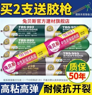 995 Structural Adhesive Strong High Viscosity Outdoor Waterproof Weather-Resistant Sealing Neutral Silicone Glass Glue Doors Windows Tiles Walls