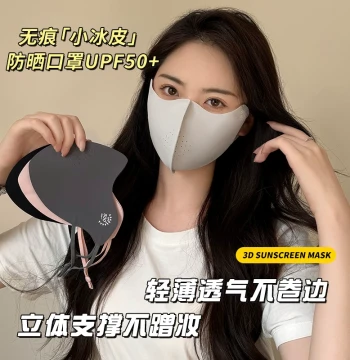 [Buy 5 Get 6, Buy 10 Get 13] Summer New Ice Silk 3D Breathable Sunscreen Mask, UV Protection, Cooling Feel
