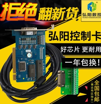 CNC Motion Controller 3-Axis with Data Cable for Engraving Machine