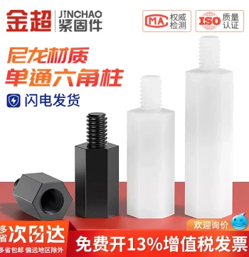 Single-Head Hex Nylon Standoff Spacer Support Column Separator Screw Plastic Stud Set M2.5 M3 M4 M5 M6