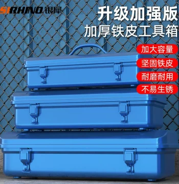 Multi-Function Hardware Tool Box, Large Capacity Home Storage Case, Industrial Grade Electrician-Specific Vehicle-Mounted Portable Steel Box