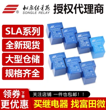 Original Songle Relay SLA-05VDC/12VDC/24VDC-SL-A -C 4/5/6 Pin 30A T90