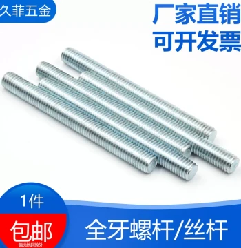 Free Shipping Galvanized Threaded Rods, Fully Threaded Bars, Full-Thread Screws, M4 M5 M6 M8 M10 M12