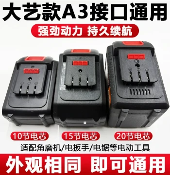 Universal 21V High-Capacity Lithium Battery for Electric Wrenches and Angle Grinders - Compatible with Dayi A3 Interface