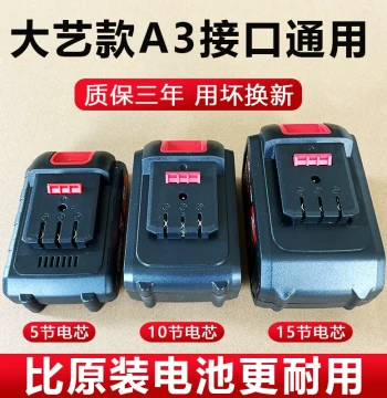 Dayi Style A3 Interface Lithium Battery 21V, Universal Battery for Electric Tools, Impact Wrenches, Rotary Hammers, and Angle Grinders