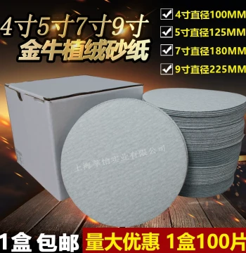 Jinniu 5-Inch Flocked Sandpaper, Also Available in 4-Inch, 7-Inch, and 9-Inch, Round Dry Sanding Discs for Polishers