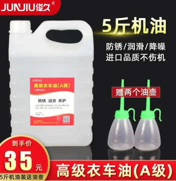 Large 5-Jin Bucket Special Oil for Electric Sewing Machines, Computerized Flatbed Lubricating White Oil, 10-Jin Bucket Industrial Sewing Machine Oil