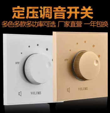 Type 86 Concealed Music Volume Control Switch for Ceiling Speakers, Audio Volume Adjustment Panel 30W