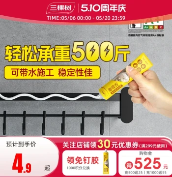 SKSHU Nail-Free Glue Strong Adhesive for Walls and Tiles Specialized for Glass Bathroom Hooks No-Drilling Glue