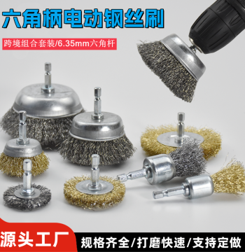 Electric Drill Wire Brush Hex Shank Electric Cleaning Brush Bowl Type Electric Grinding Head Woodworking Wall Sanding Rust Removal Polishing Tool