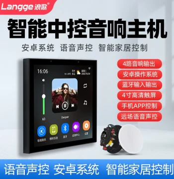 Langge S86M Voice-Controlled Background Music Host System Smart Home Central Control Screen Ceiling Speaker Player