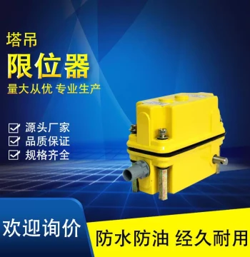 Tower Crane MC85 Full-Travel Limit Lifter Hoisting Height Weight Limiter DXZ Resin Shell