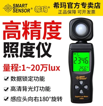 Simaa AS813 Portable Lux Meter, Light Intensity Tester, Brightness Detector, Illuminance Meter