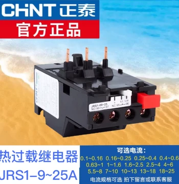 CHNT Thermal Overload Relay Thermal Protection JRS1-09-25/Z 1.6/2.5/4/6/8/10/25A Thermal Relay