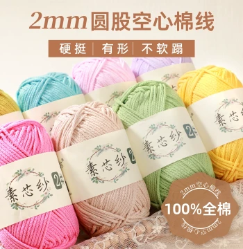 Xuefeier Core Yarn No. 2, 2mm Round Hollow Cotton Thread for Hand Knitting DIY Crochet Bags, Anti-Pilling
