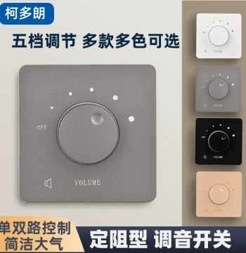 Fixed Impedance Volume Control Switch for Background Music, Dual-Channel Audio Speaker Controller with Knob