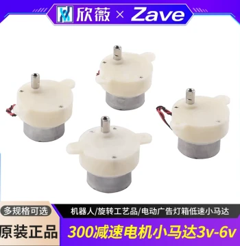 300 Gear Reduction Motor 3V-6V for Robots/Rotating Crafts/Electric Advertising Light Boxes, Low-Speed Small Motor