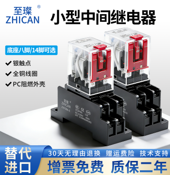 Electromagnetic Intermediate Relay HH52P/54P/64P, DC 12-24V, AC 110-220V, 8-Pin/14-Pin