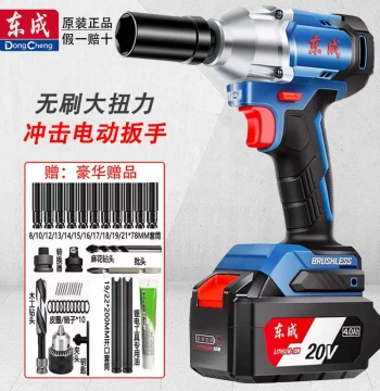 Dongcheng Cordless Electric Impact Wrench, High-Torque Brushless Lithium-Ion Air Gun, Official Flagship Tool