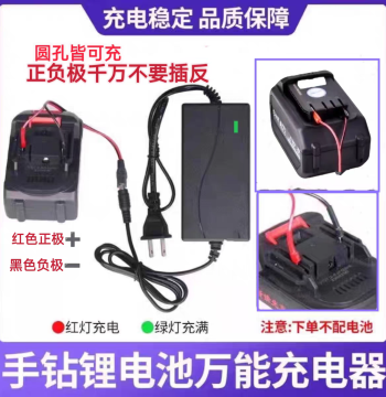 Universal Slide-in Charger for Cordless Drills 20V 21V 36V 88V 98VF 128V Lithium Battery with Adapter Plugs