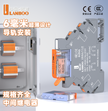 Lanbo J6A Ultra-Thin Relay DC 3V 6V 12V 24V 36V Module High-Life Slim Intermediate Relay