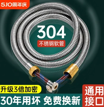 Copper Head Shower Hose Explosion-Proof Rain Bath Nozzle Connection Pipe Stainless Steel Universal Water Heater Water Pipe Accessories