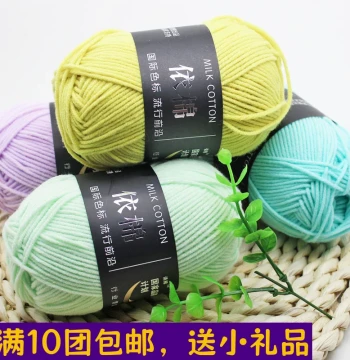 Yimian 4-Ply Milk Cotton Yarn Hand Knitting Baby Scarf Blanket Crochet DIY Yarn Hand Knitting Materials