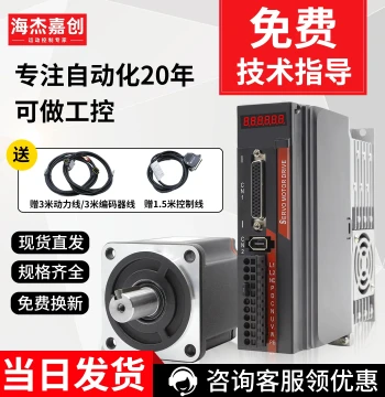 Haijiejiachuang Servo Motor Kit with Driver 400w/750w AC Motor for Learning PLC Control 60/80