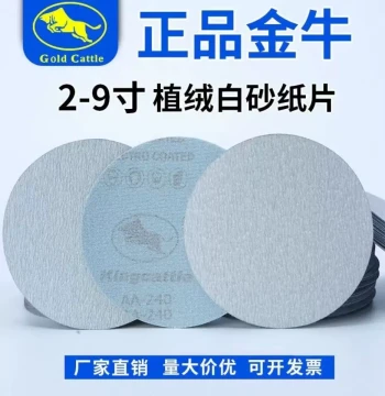 Jinniu 4 5-inch Flocked Disc Metal Pneumatic Sander Polishing Pad 7 9-inch Wall Putty Self-adhesive Sandpaper Sheet