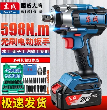 Dongcheng Electric Wrench, High Torque Impact Electric Wrench, Genuine Electric Wrench, Electric Air Gun, Dongcheng Power Tools