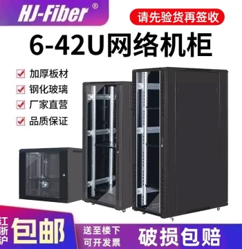 Huajie Hengxun Thickened Network Cabinet 0.8m 1m 1.2m 2m Server Surveillance 6U 9U 12U 18U 42U Weak Current Amplifier Wall-Mount Exchange Server Room Rack Box Distribution Box