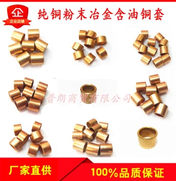 Starter Motor Bronze Bushings for Agricultural Trucks & Heavy-Duty Vehicles (Daichai, Sinotruk, etc.) - Pure Copper Powder Metallurgy Oil-Impregnated Bearings