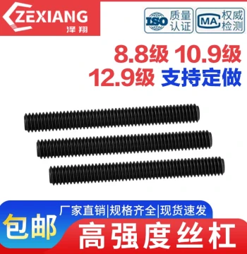 8.8/10.9/12.9 Grade Threaded Rod Full Thread High Strength All-Thread Bar M6 M8 M10 M64