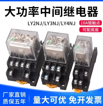 High Power 10A Electromagnetic Intermediate Relay 220V AC LY2NJ with Light HH64P/63P/62P DC 24V