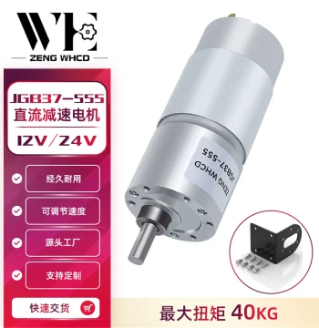 JGB37-555 Gear Motor for Smart Cars, Low-Speed DC Micro Gear Motor 12V/24V