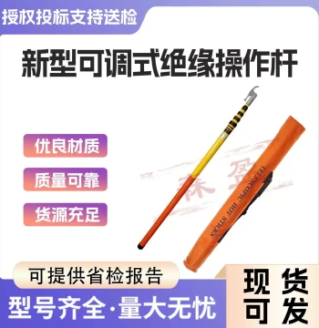 High Voltage Fuse Puller Electrician Switching Telescopic Rod New Adjustable Insulated Wire Lifting Operating Rod