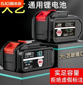 Universal High-Capacity A3 Art 21V Electric Drill, Model 2106 Electric Wrench, Lithium Battery Angle Grinder, Electric Hammer, 48V/88VF Electric Saw