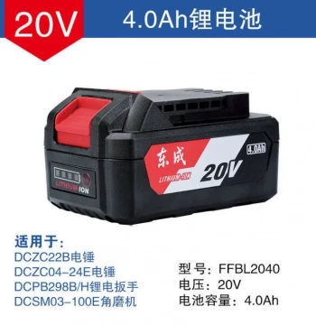Dongcheng Original 20V Lithium Battery MZC22, Rotary Hammer Charger 03-100E, Angle Grinder DCPB298, Impact Wrench Battery
