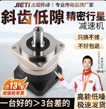 Precision Helical Gear Planetary Reducer with Low Backlash (1-3 Arc Minutes) for Stepper and Servo Motors, Gear Box