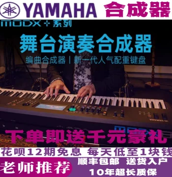Yamaha Synthesizer MODX M6/7/8/MX61/88/Montage Professional Arranger Music Workstation