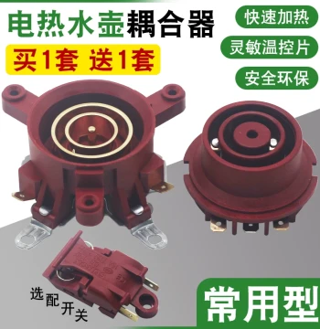 Universal Electric Kettle Accessories: Base, Thermostat Switch, Connector Core, Coupler Socket with Switch