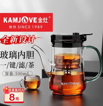 KAMJOVE TP-902 YiPiao Cup - All-Glass Inner Liner Push-Button Tea-Water Separator Teapot, Office Brewing Essential