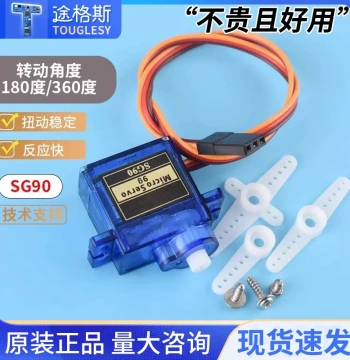SG90 9G Classic Servo 180/360 Degree Digital Servo Gimbal Remote Control Airplane Motor Fixed Wing RC Model