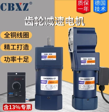 Gear Reduction Motor 120W Photovoltaic Single-Phase, 60W/90W Right-Angle Reducer, Speed-Control Motor 220V Variable Speed