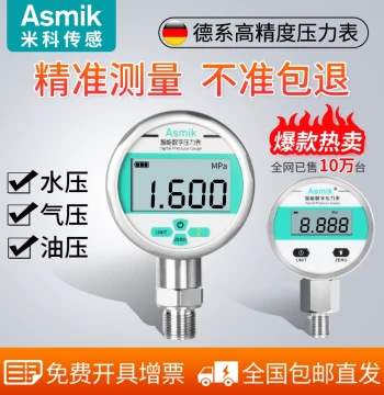Digital Pressure Gauge, Shock-Resistant, High Precision, Remote Transmission, Electronic Water/Hydraulic/Negative/Vacuum/Air Pressure Meter, Stainless Steel