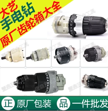 Dayi Gearbox Cordless Hand Drill Brushless A7-3302/3303 Accessories Q3-3305 Transmission 1028/T28
