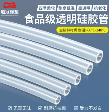 Silicone Hose Soft Tube Odorless Food Grade Water Pipe Water Dispenser High Temperature Resistant Elastic Household Transparent Tubing