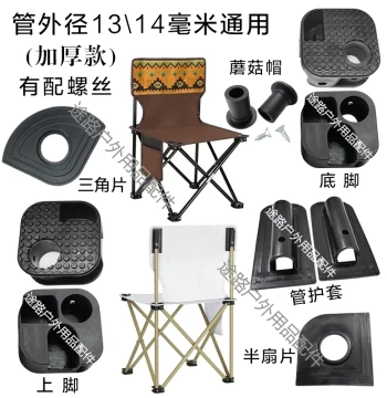 Complete Repair Parts Kit for 13 Outdoor Folding Moon Chair: Link Plates, Tube Sleeves, Top/Bottom Corners, Mushroom Caps, and Screws