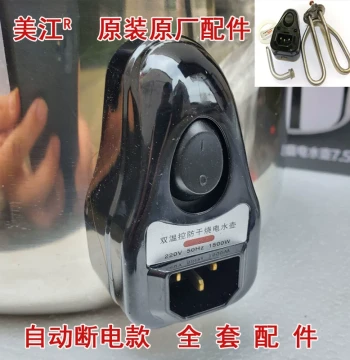 Meijiang Original Electric Kettle Heating Element - Dual-Thermostat Dry-Boil Protection Switch 1500W Core Replacement