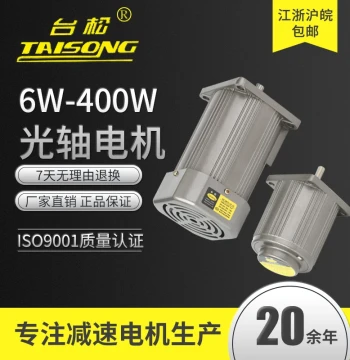 Teshow 6~400W 220/380V Micro AC Asynchronous Smooth Shaft Motor with Speed Control, Reduction, and Fixed Speed Controller